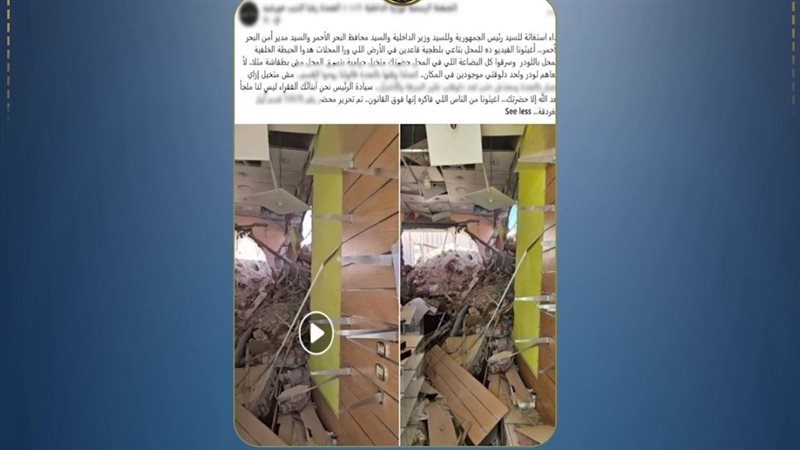 جانب من الواقعة 