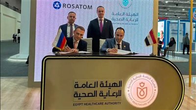 مصر توقع اتفاقية تعاون مع روساتوم لدراسة مشروع إنشاء مركز متكامل للطب النووي