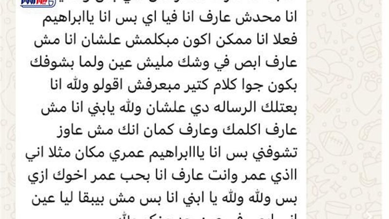 الرسالة