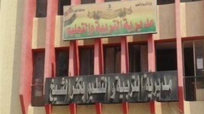 تعليم كفر الشيخ: الانتهاء من الاستعدادات لامتحانات الثانوية العامة