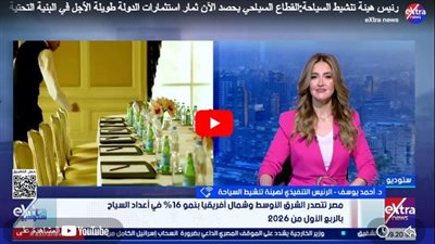 «تنشيط السياحة»: زيادة 16% في أعداد السياح الوافدين خلال الربع الأول من 2026