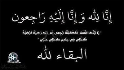 وفاة المنتج الفني سعد أبو نصر ونقيب السينمائيين ينعاه