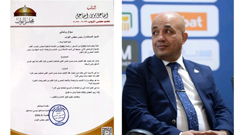 النائب إسماعيل موسي