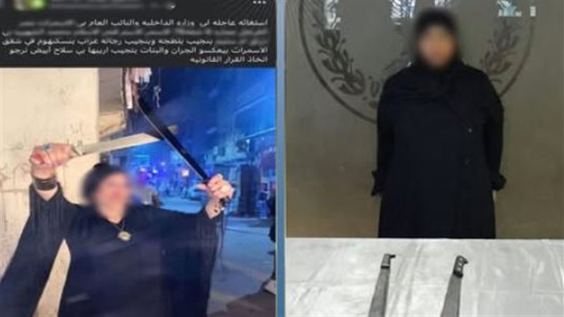 المتهمة