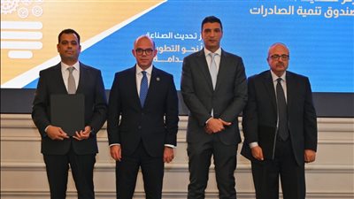 وزيرا الصناعة والاستثمار يشهدان 4 بروتوكولات لدعم الصادرات والتحول الرقمي 
