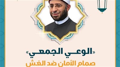 وزير الأوقاف يحذر من الغش في الامتحانات: ما بُني على باطل فهو باطل