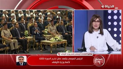 الأوقاف: احتكاك الأئمة بالثقافات المختلفة يوسع مداركهم ويطور خطابهم الدعوي