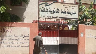 التعليم توضح تفاصيل احتساب المواد الغير مضافة للمجموع فى الثانوية العامة 