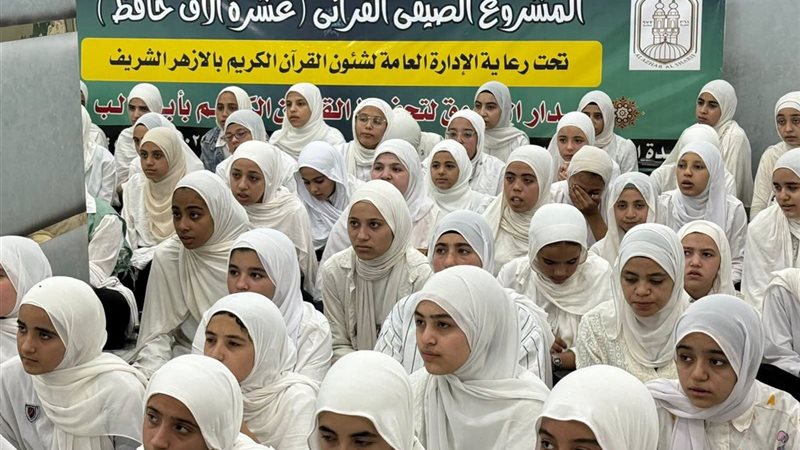 المشروع القرآني الصيفي