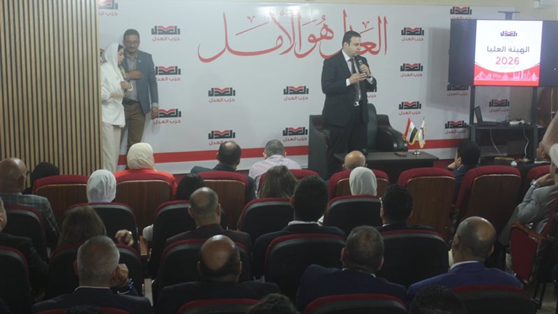 حزب العدل