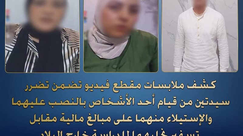 الداخلية بعد نشر