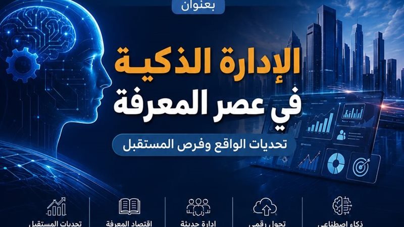 أكاديمية السادات