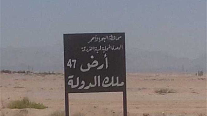 صورة تعبيرية لأرض