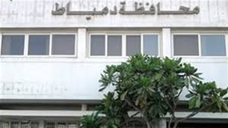 دمياط 