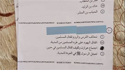 تداول امتحان التربية الدينية على «مفرش سفرة أصفر» يثير الجدل.. ومطالب بالتحقيق