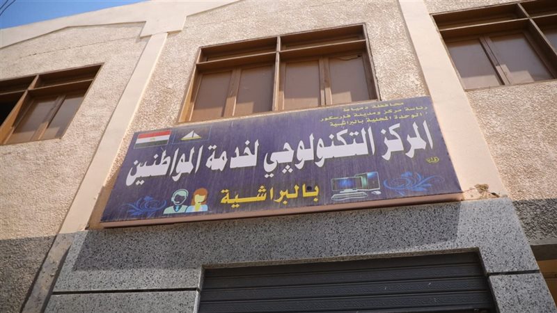 جانب من الحدث