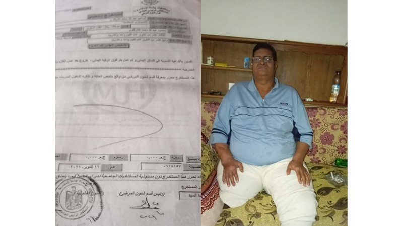 صورة للمريض