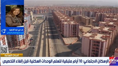الإسكان الاجتماعي: انتهاء مهلة استلام الشقق في 30 يونيو ولا نية للمد مرة أخرى