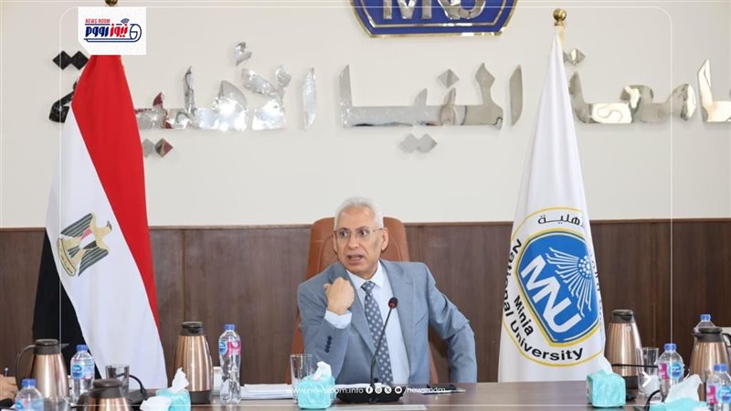 جامعة المنيا