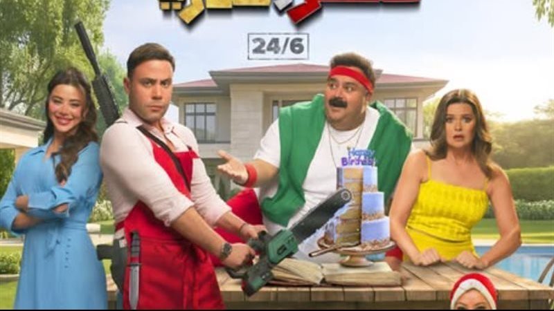 فيلم صقر وكناريا
