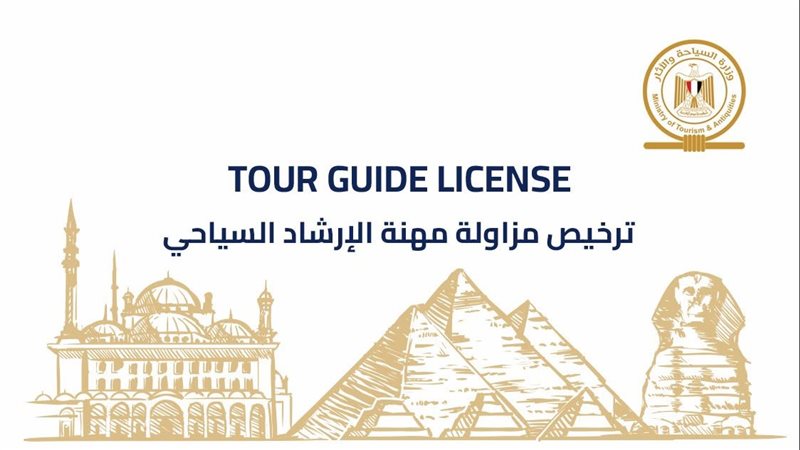 الترخيص الجديد 