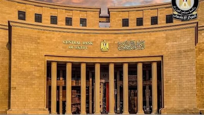 البنك المركزي