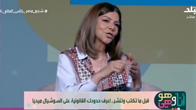 «حذف البوست لا يمنع المساءلة».. محامية تحذر من مخاطر الأخبار الكاذبة
