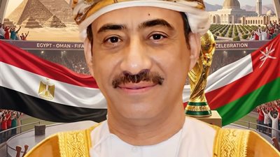 سفير عُمان بالقاهرة يهنئ المنتخب المصري لكرة القدم بفوزه في بطولة كأس العالم