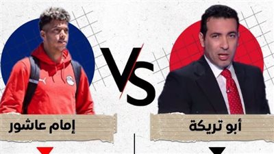 إمام عاشور يوجه رسالة لأبوتريكة: حلم من أحلامي أشوفك