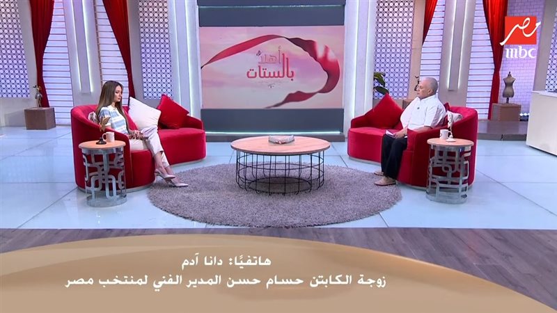 مداخلة دانا آدم