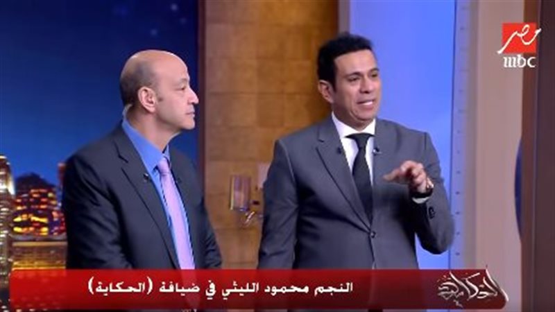 الليثي في ضيافة الحكاية