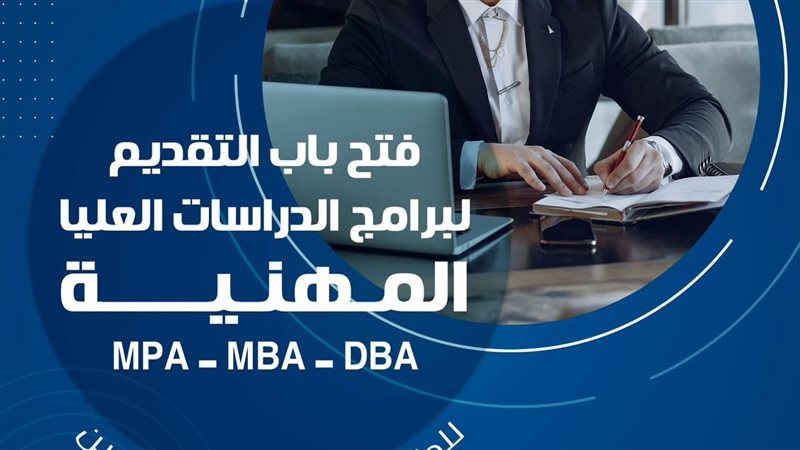 تجارة عين شمس 