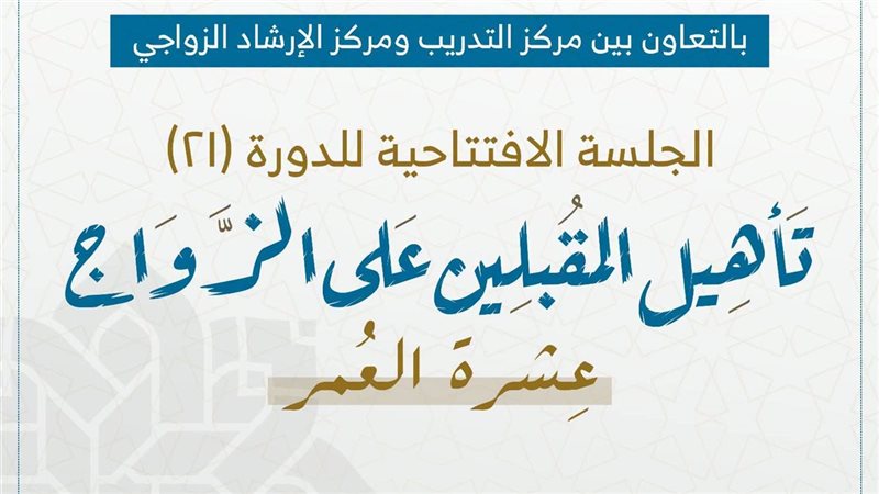 دار الإفتاء 