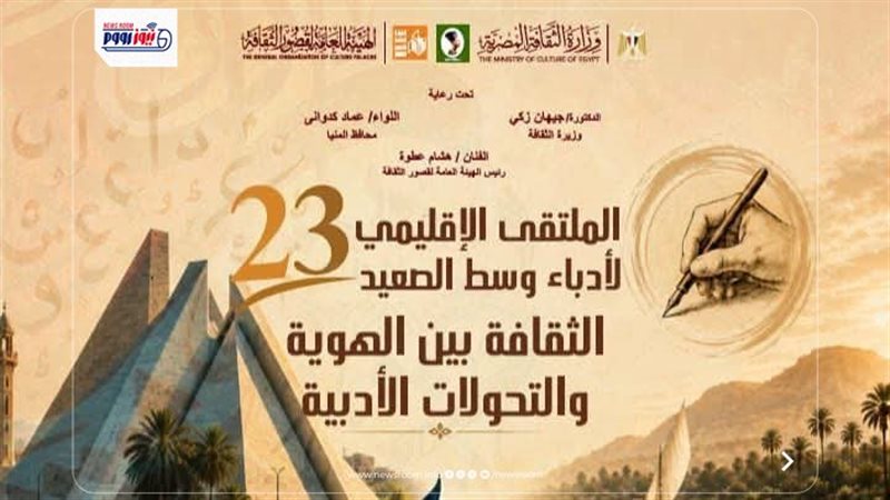محافظة المنيا