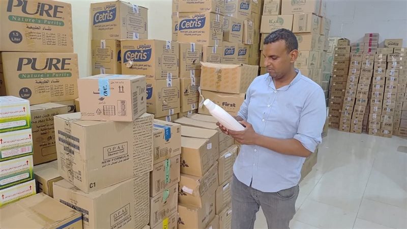 مفتش التموين 