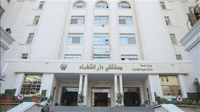 مستشفى دار الشفاء يحصل على الاعتماد الكامل من «جهار» بنسبة 97 %