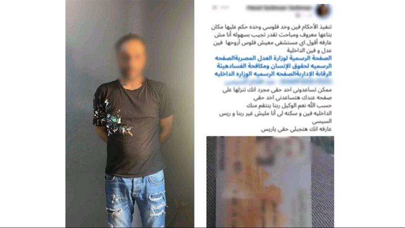 المتهم