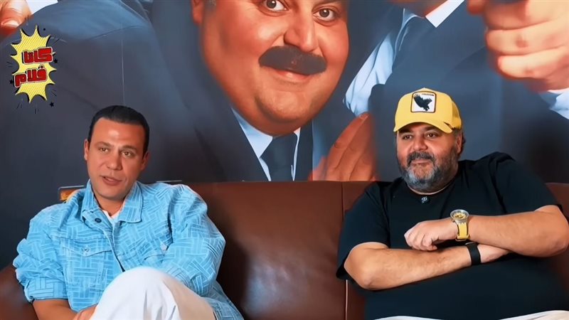 محمد إمام وشيكو