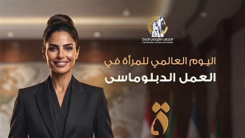 اليوم العالمي للمرأة