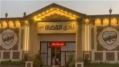 إنشاء لجنة خاصة بالقاضيات ضمن إجراءات تنظيم انتخابات نادي القضاة