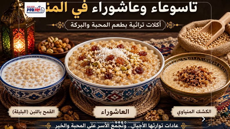 تاسوعاء وعاشوراء