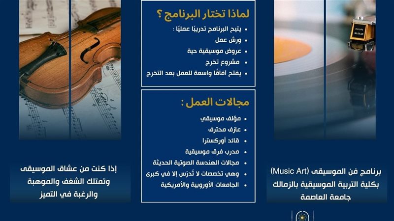 تنسيق الجامعات ٢٠٢٦
