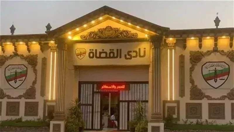 نادي قضاة مصر
