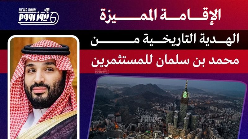 الأمير محمد بن سلمان