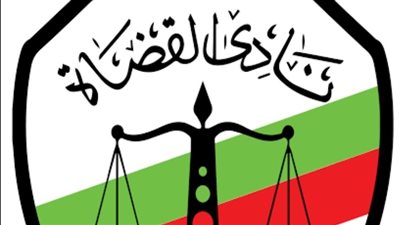 قبل انطلاقها.. ننشر المواعيد الرسمية للتصويت وفرز الأصوات بنادي القضاء 