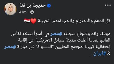 المذيعة خديجة بن قنة: كل الشكر لمصر على موقفها الشجاع في رفضها لاحتفال المثلية