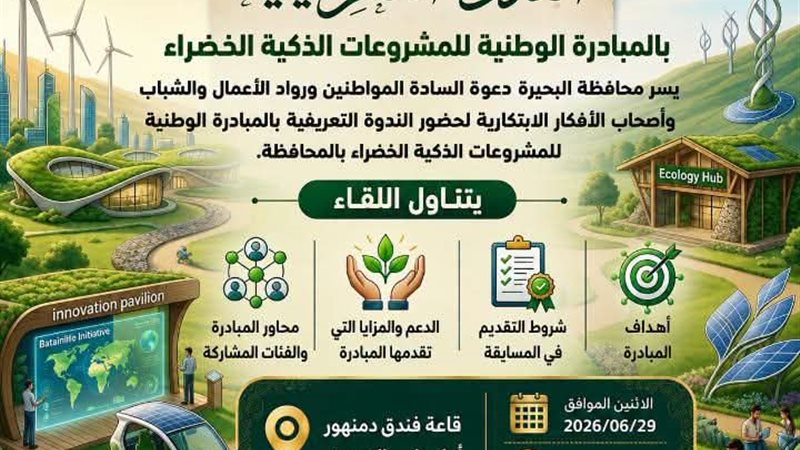 الإثنين المقبل..