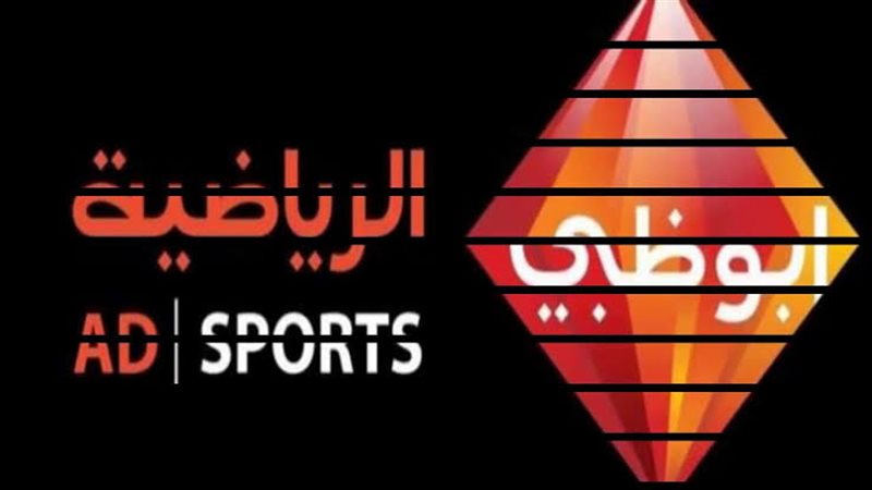 تردد قناة أبو ظبي