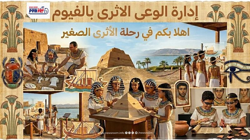 الوعى الأثري 