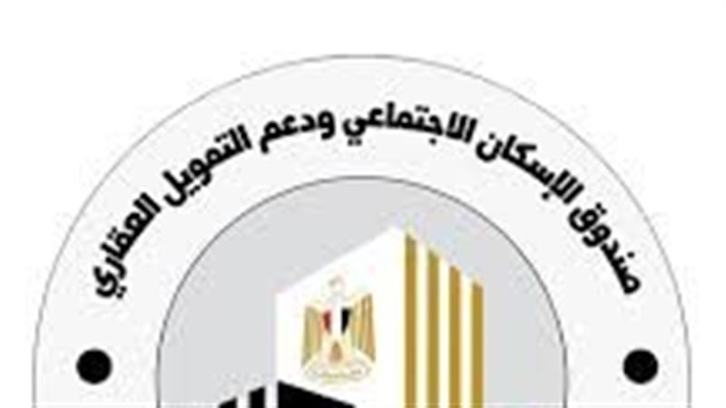 صندوق الإسكان الاجتماعي